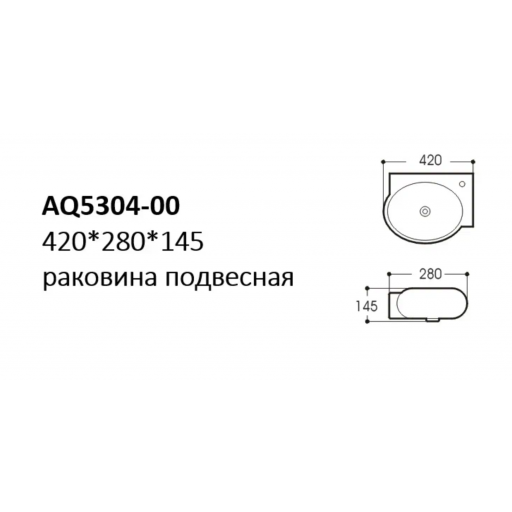 Раковина подвесная Aquatek AQ5304-00 белая